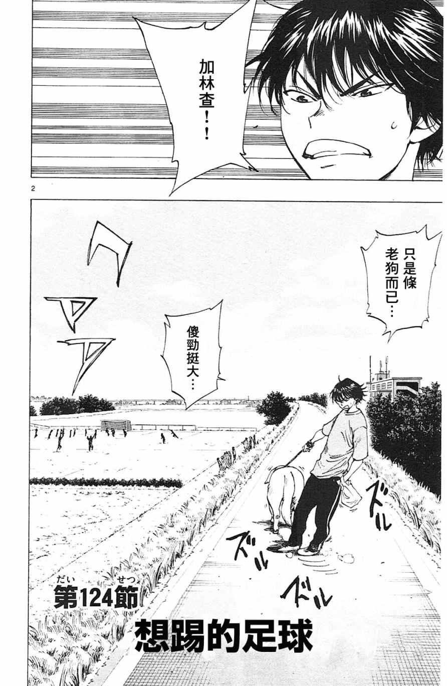 第124话