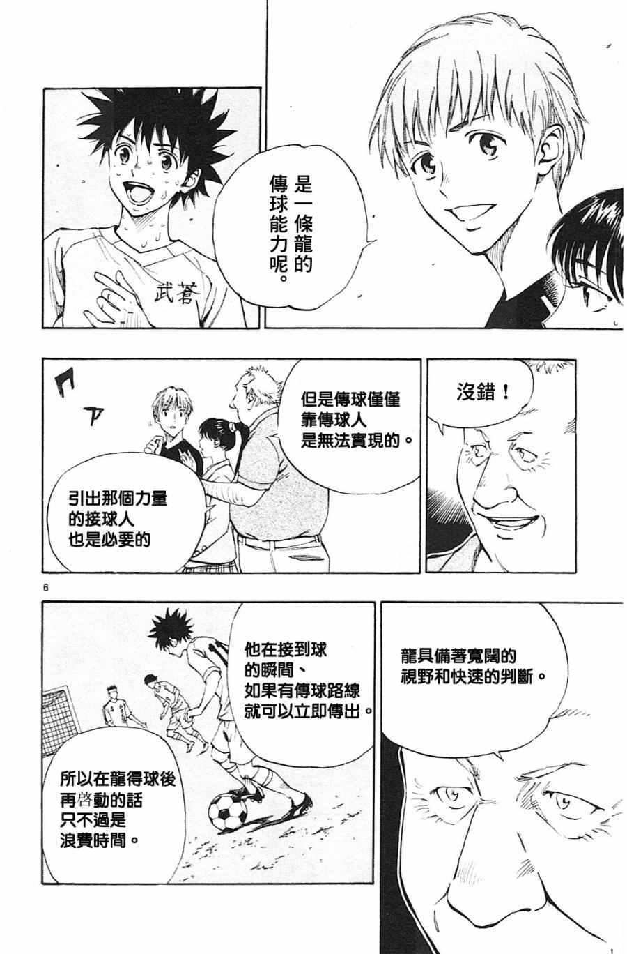 第124话