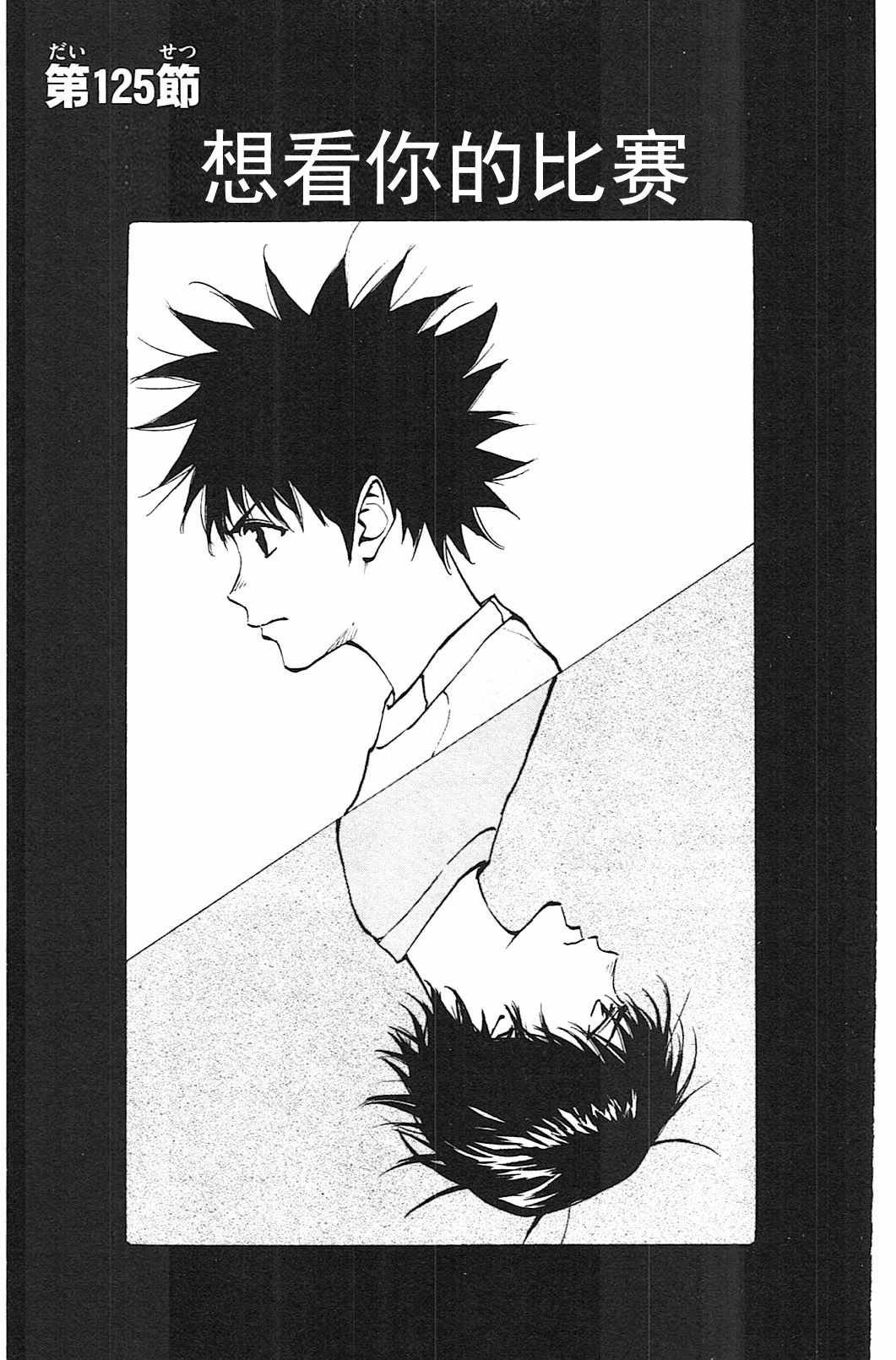 第125话