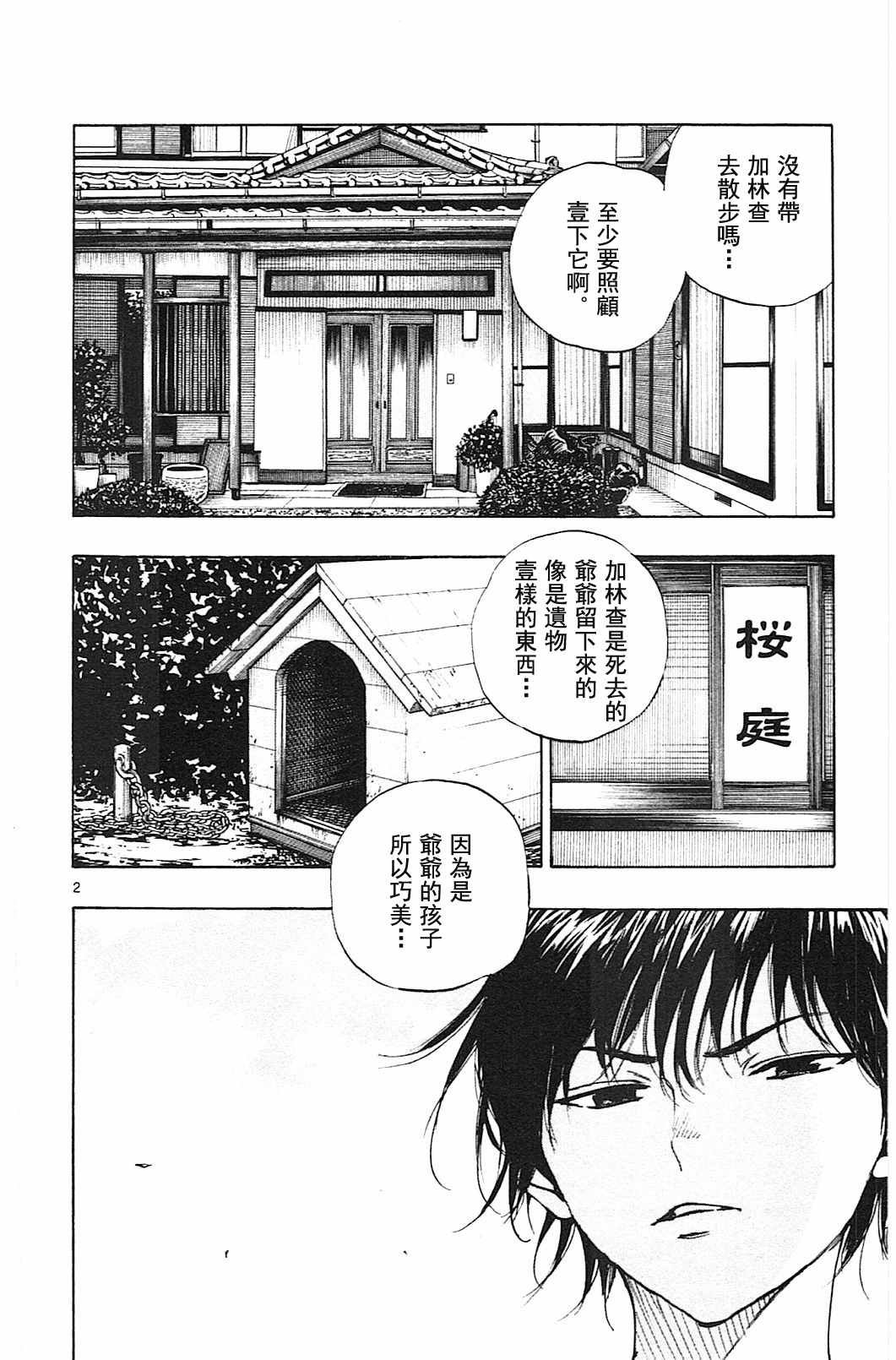 第125话