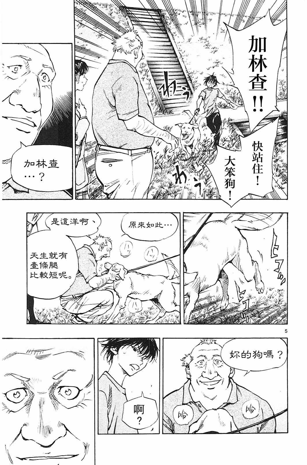 第125话