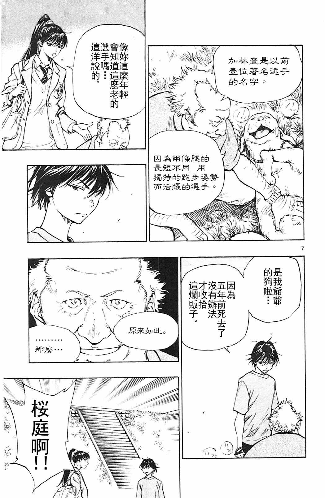 第125话