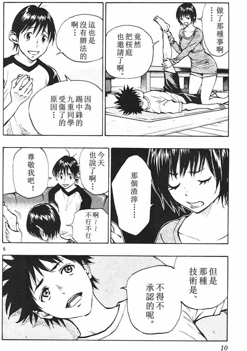 第128话