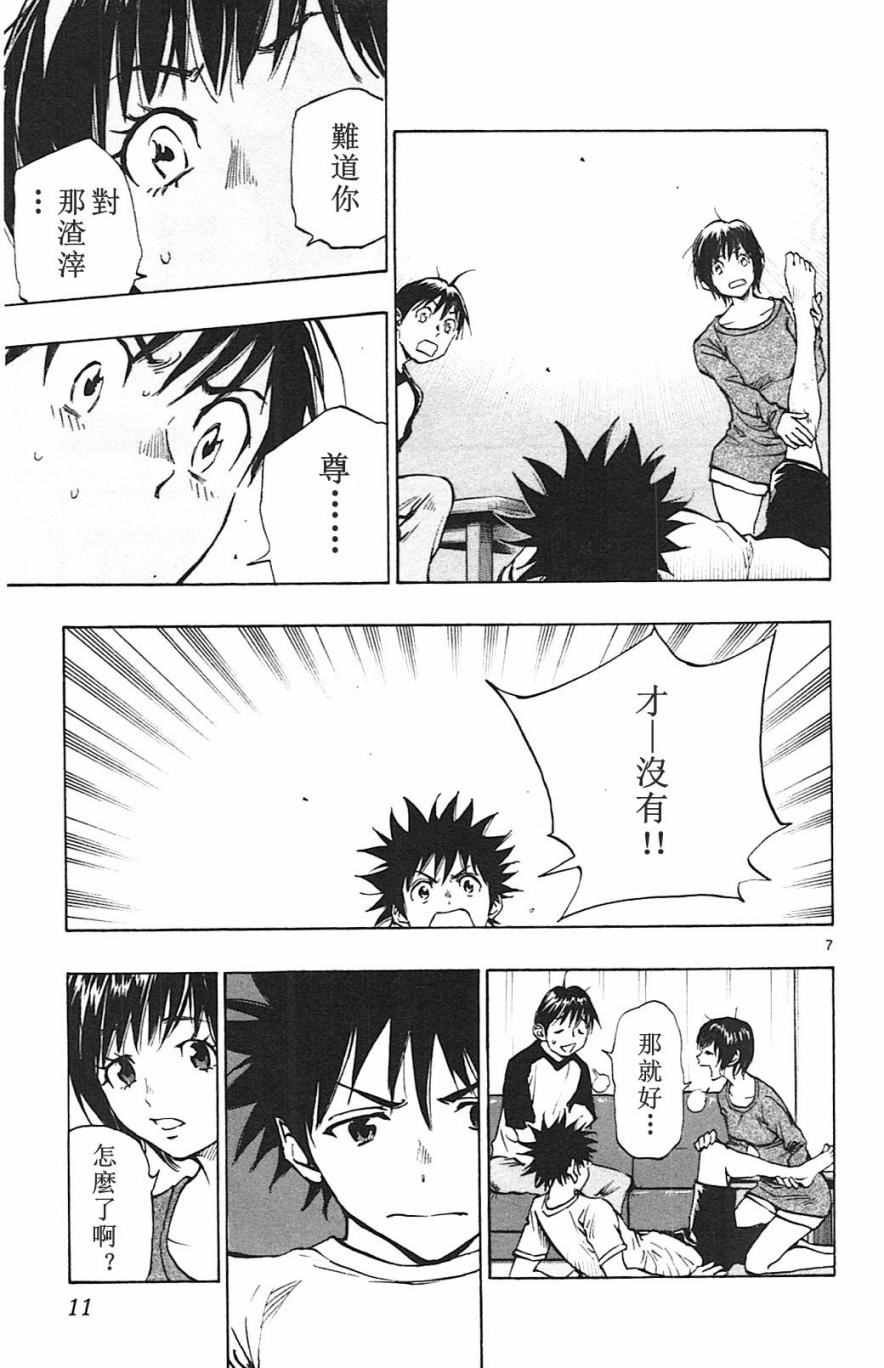 第128话