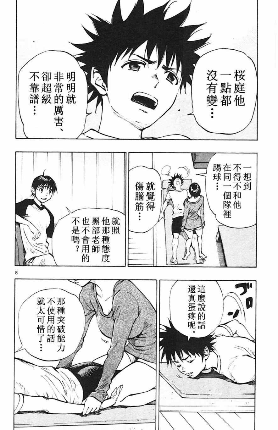 第128话