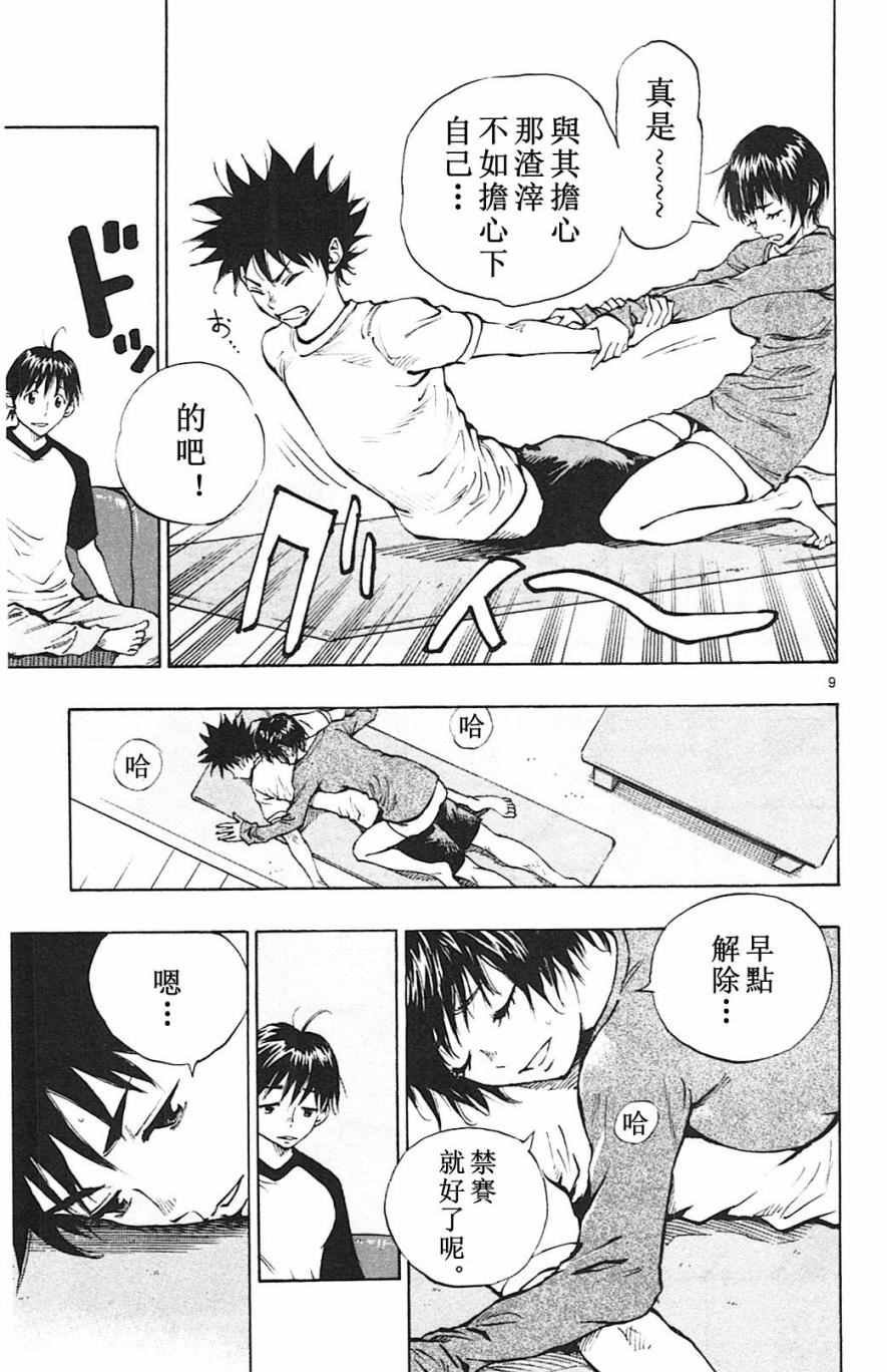 第128话