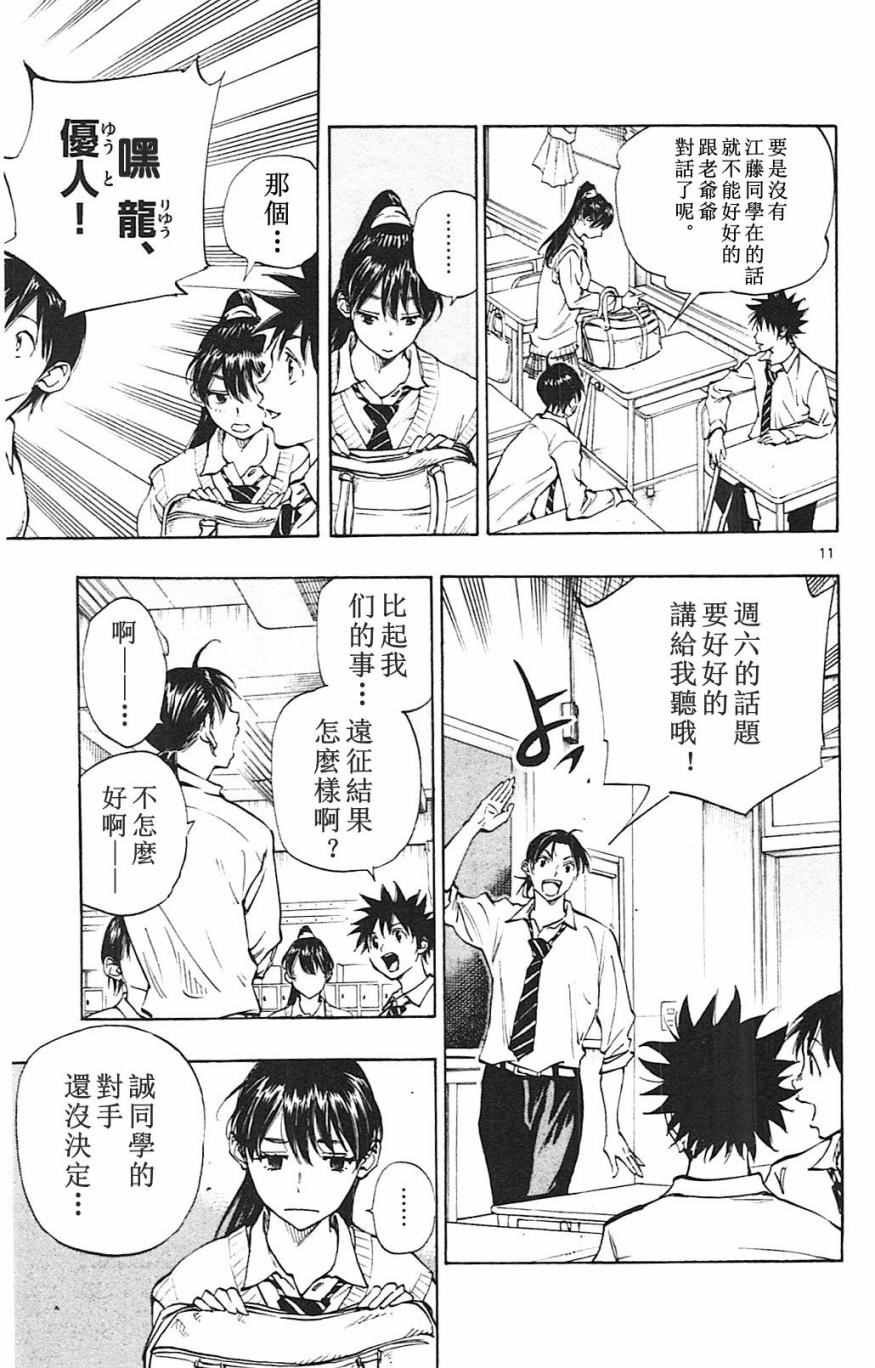 第128话