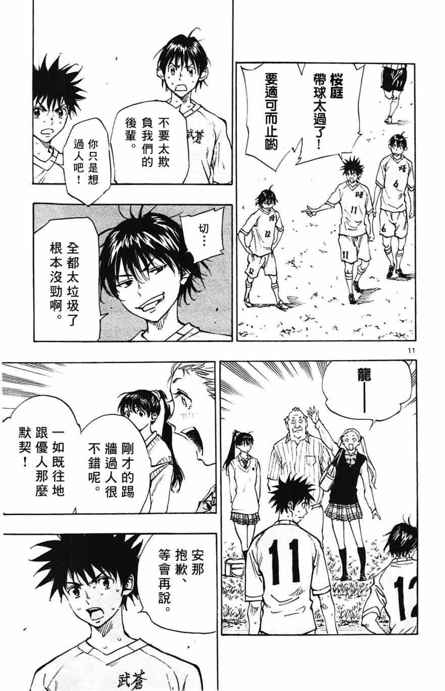 第129话