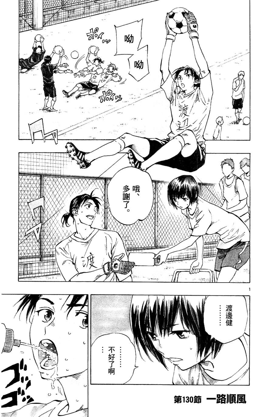 第130话