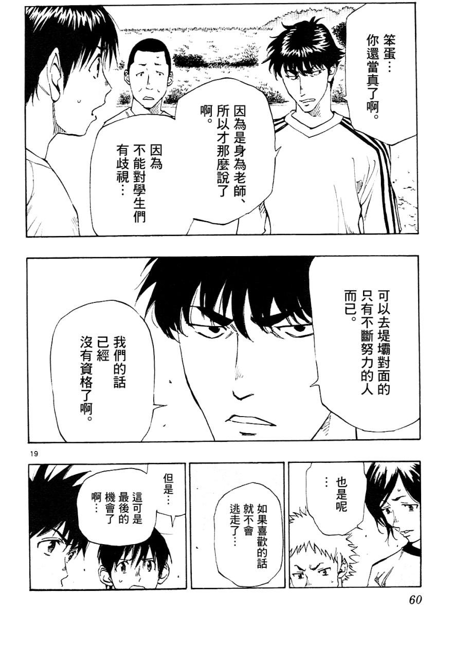 第130话