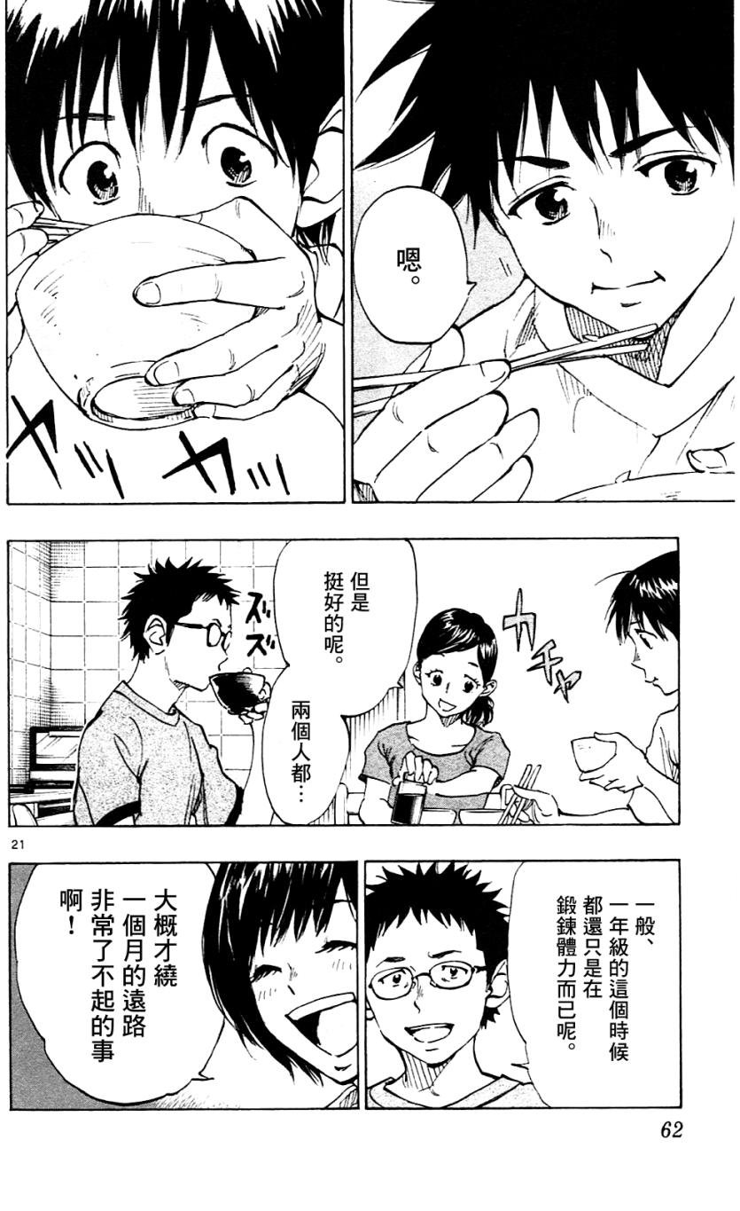 第130话