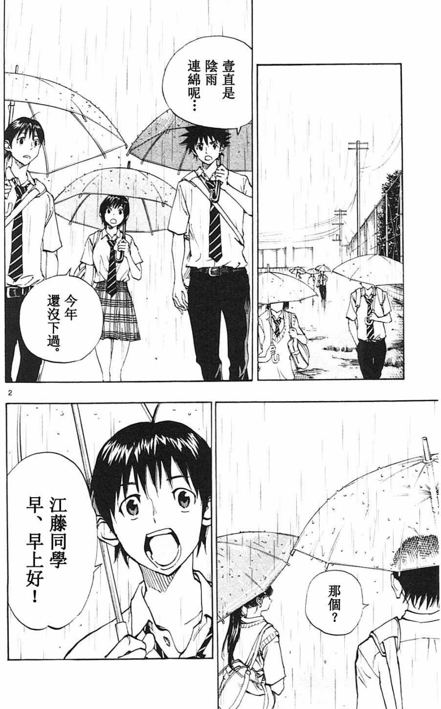 第131话