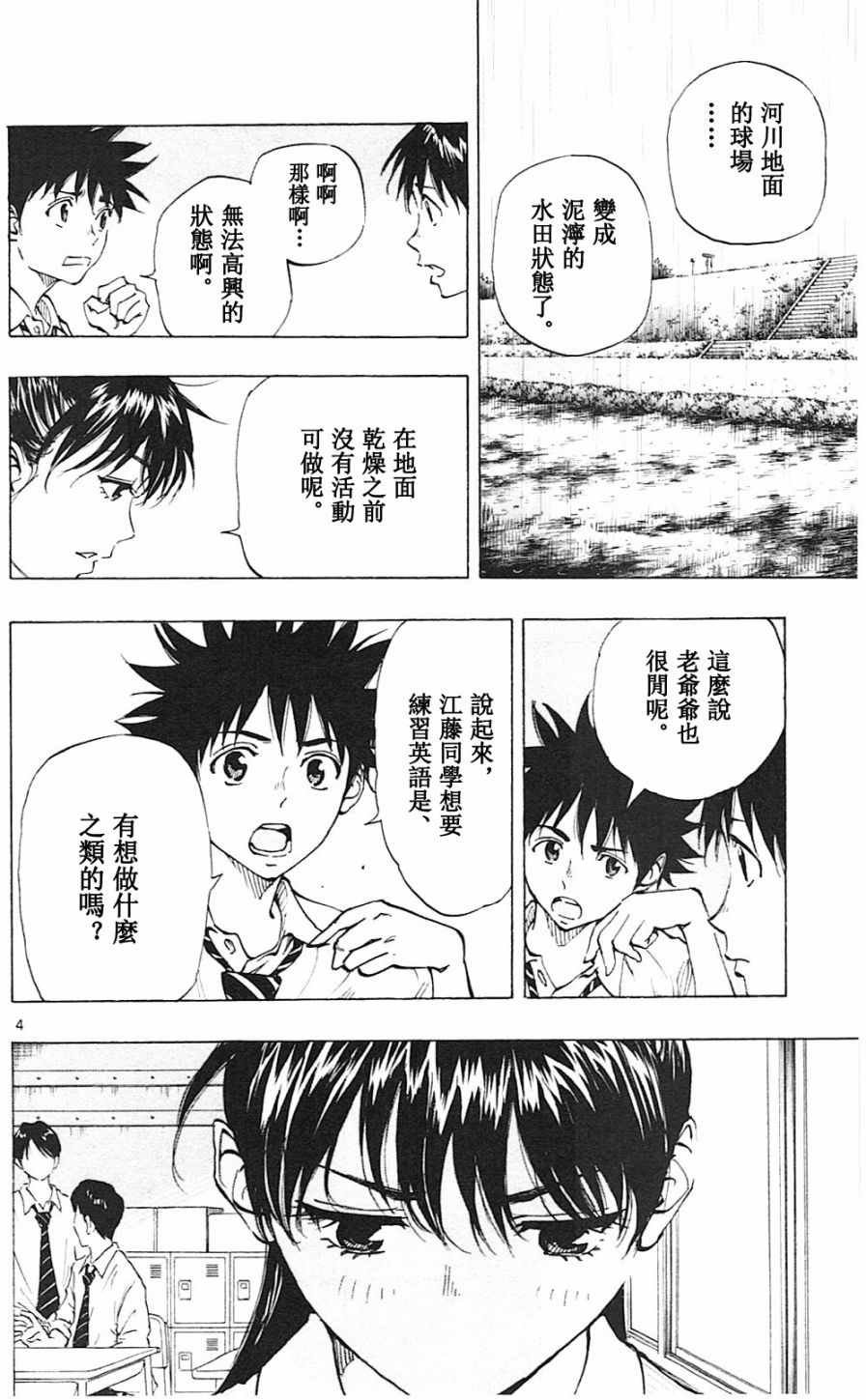 第131话
