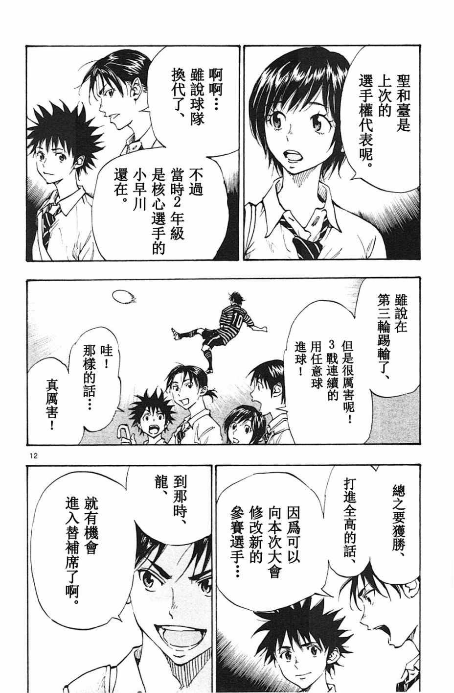 第131话