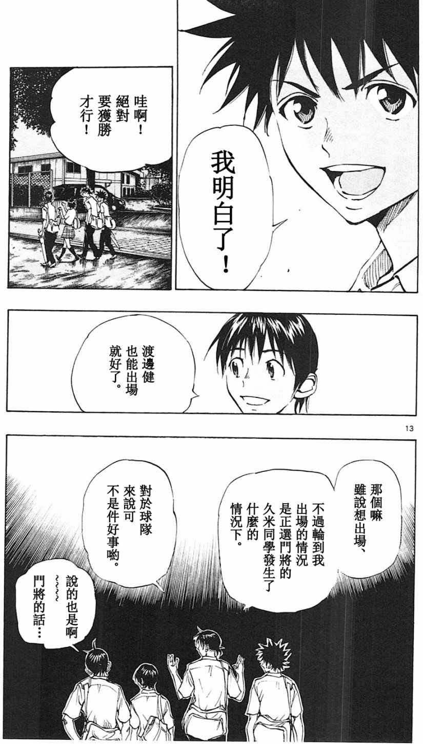 第131话