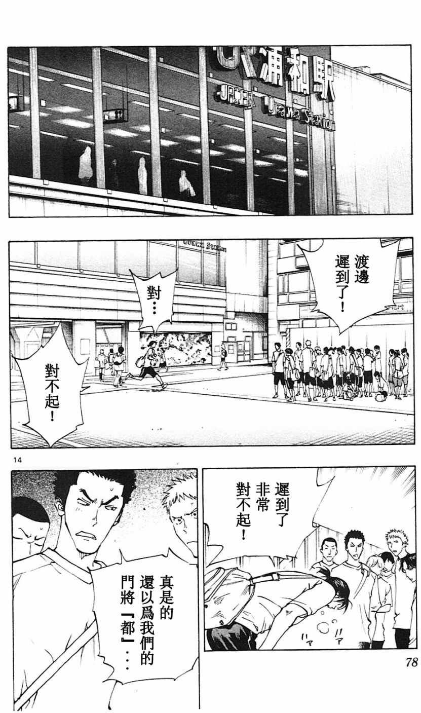 第131话