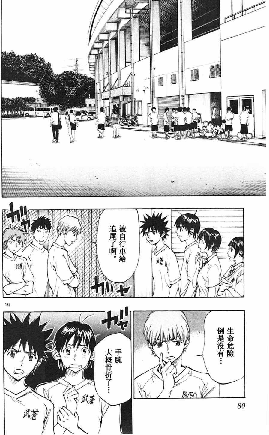 第131话