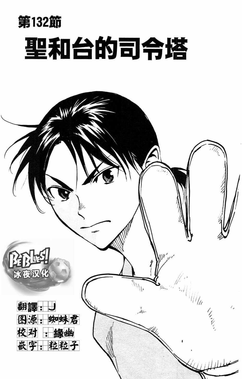 第132话