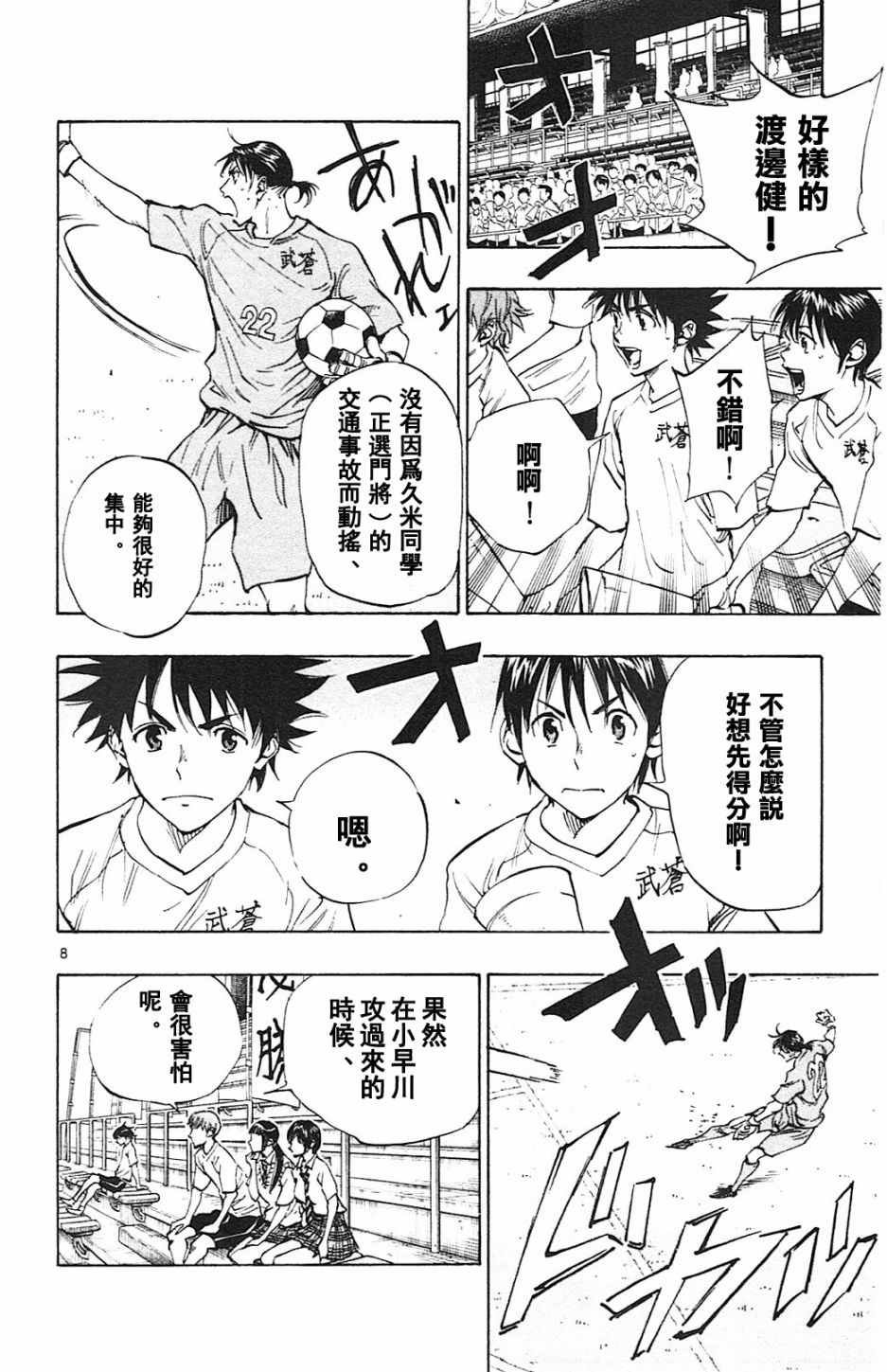 第132话