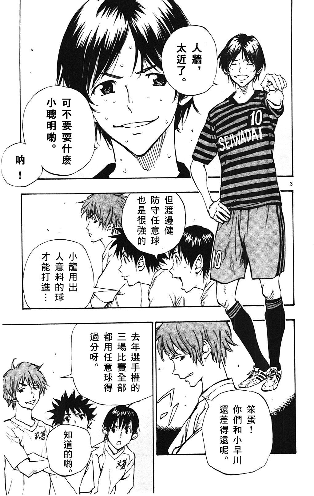 第133话