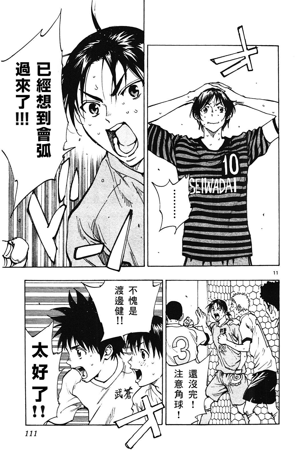 第133话