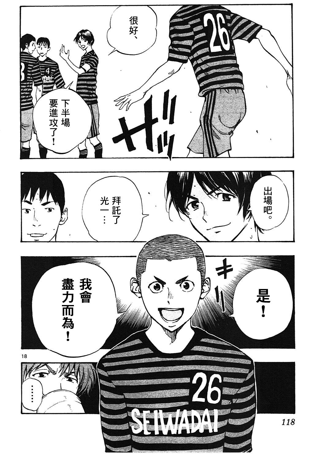 第133话