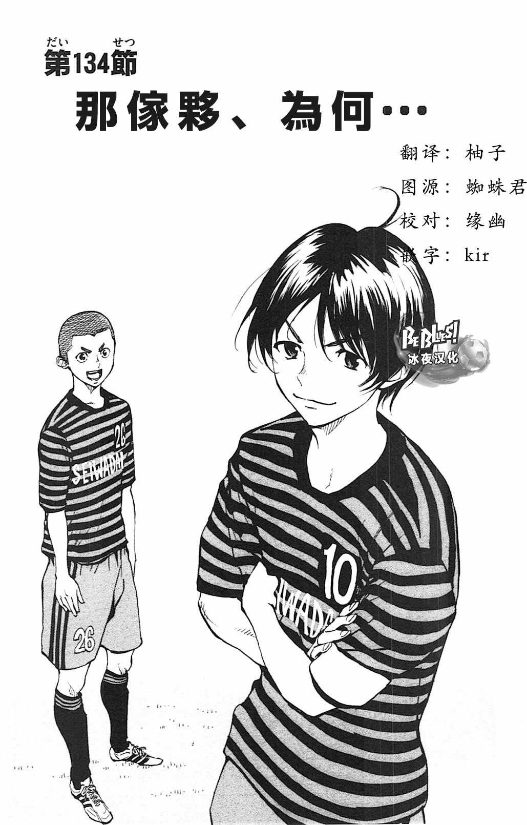 第134话