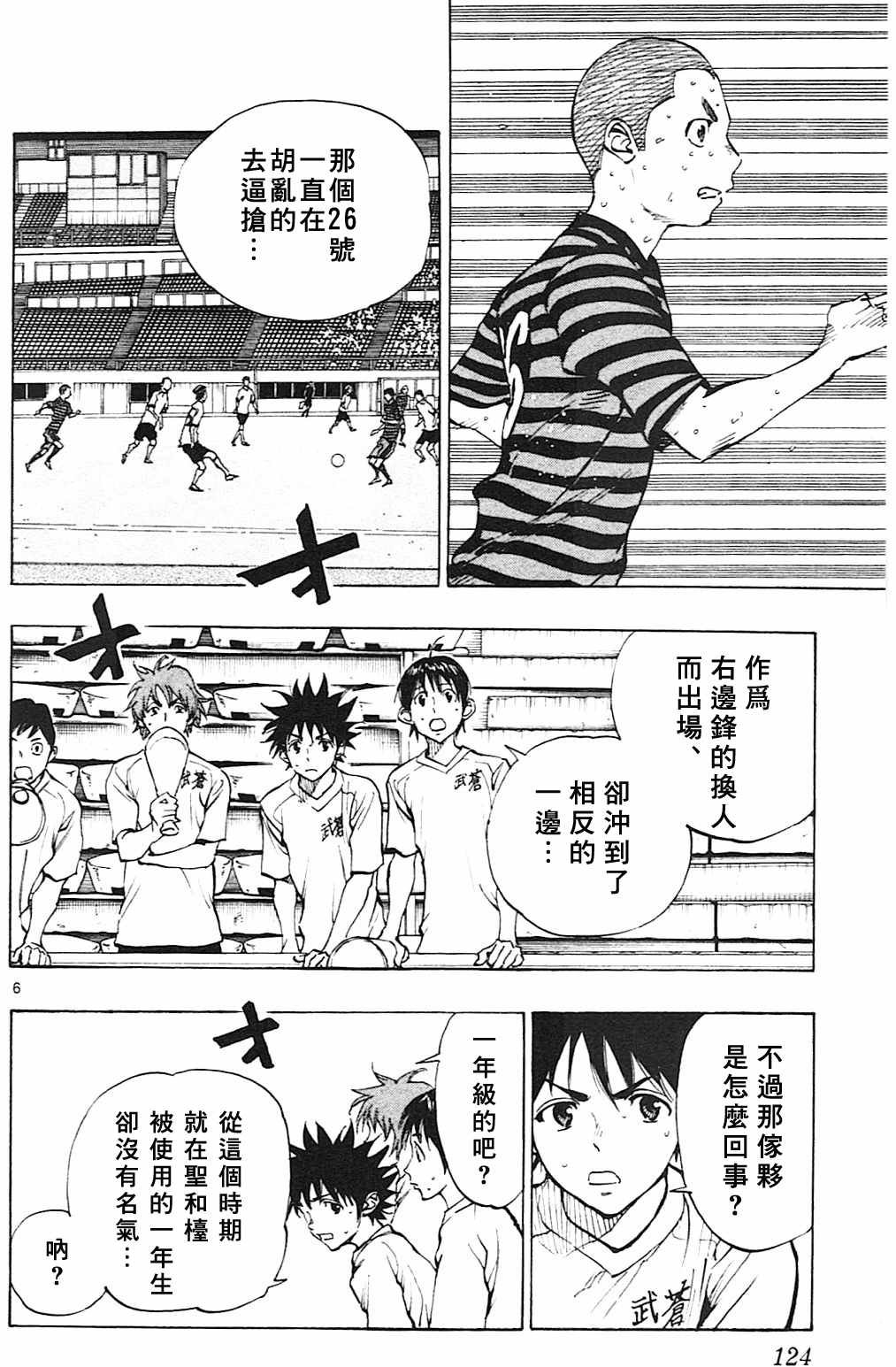 第134话
