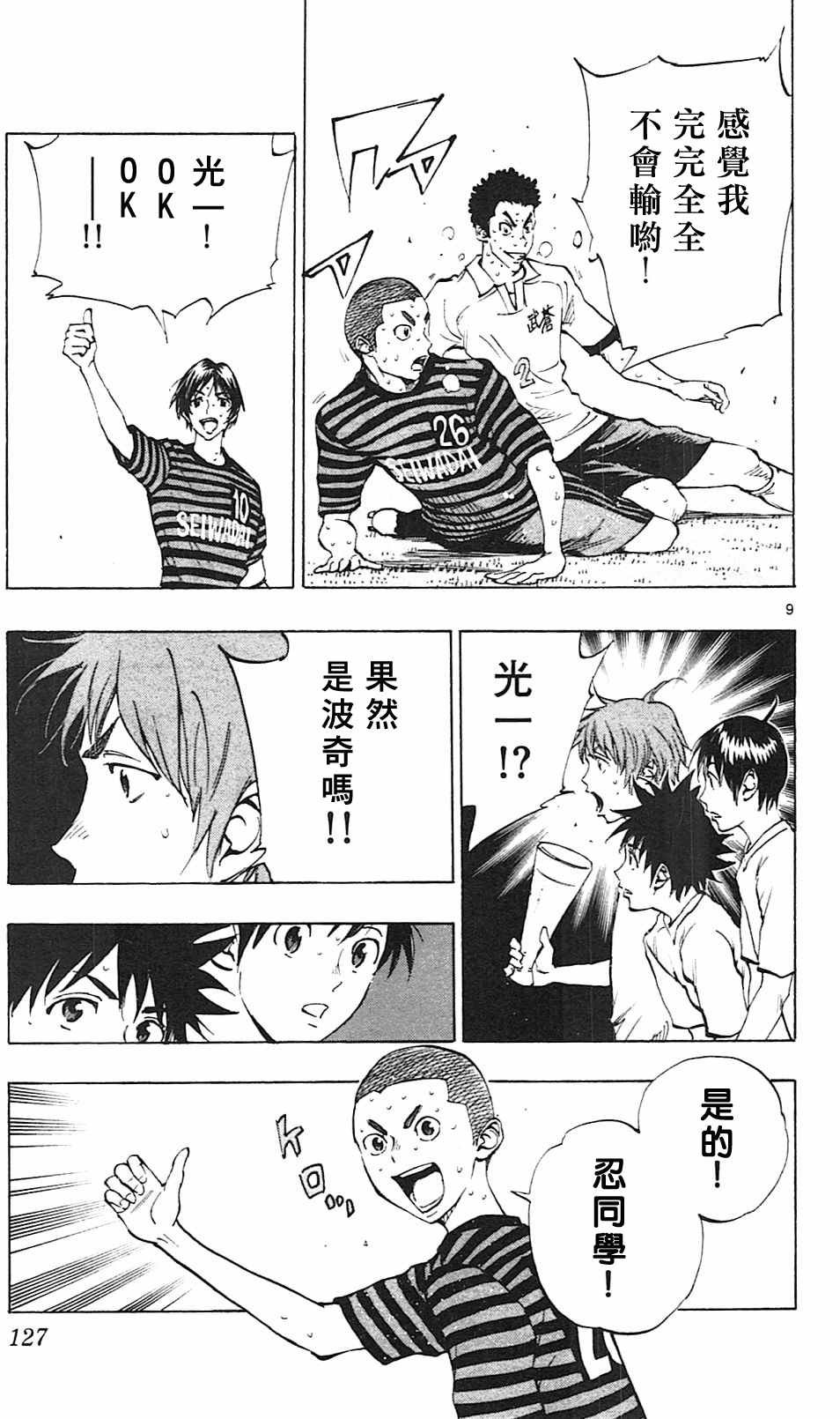 第134话