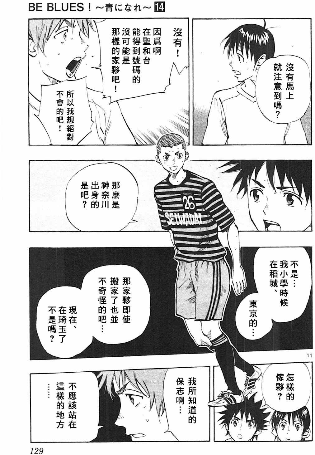 第134话
