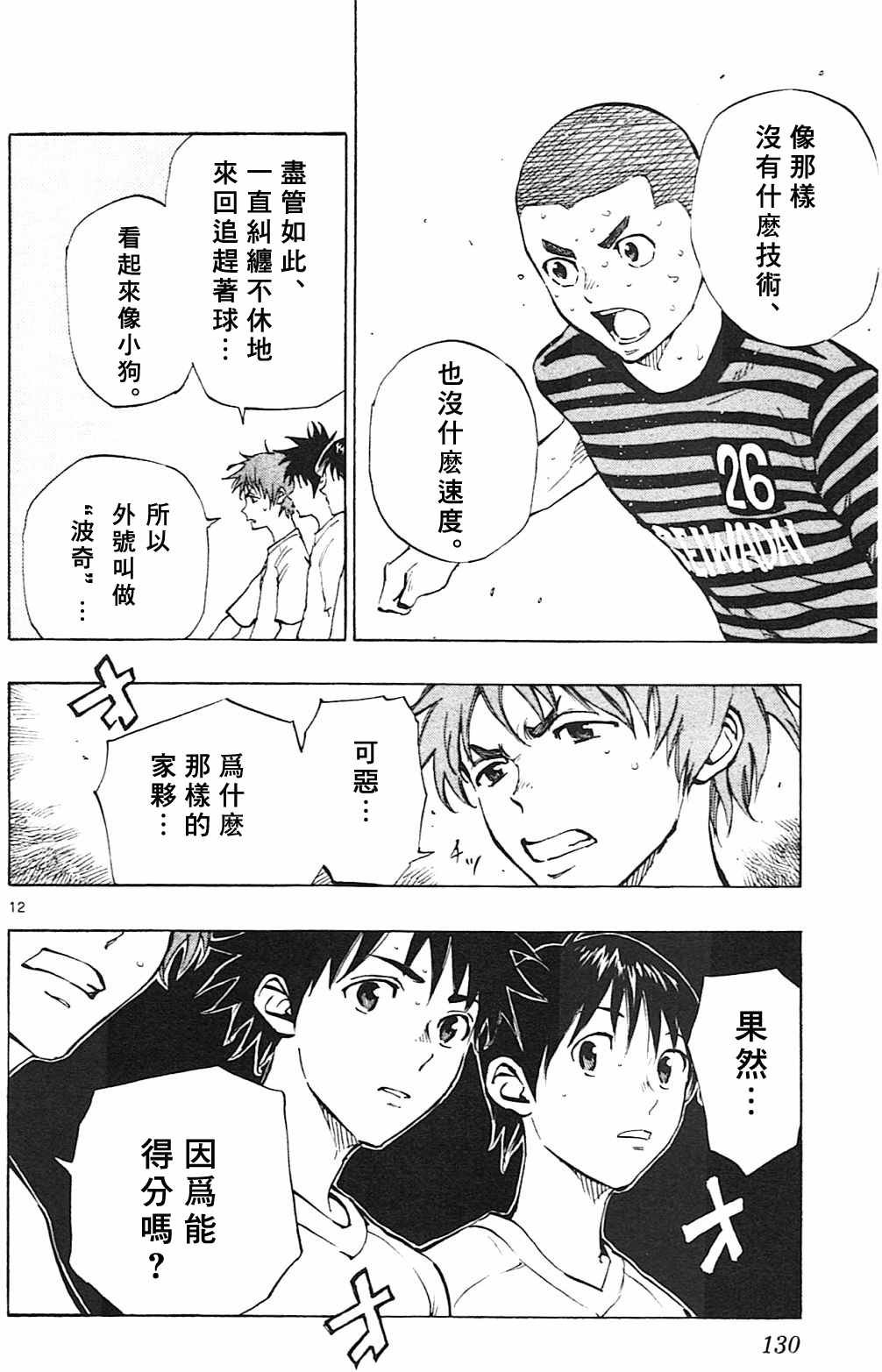 第134话