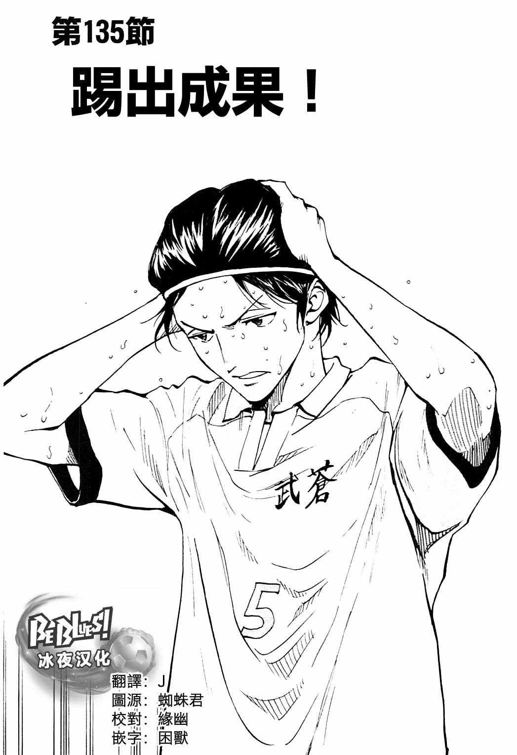 第135话
