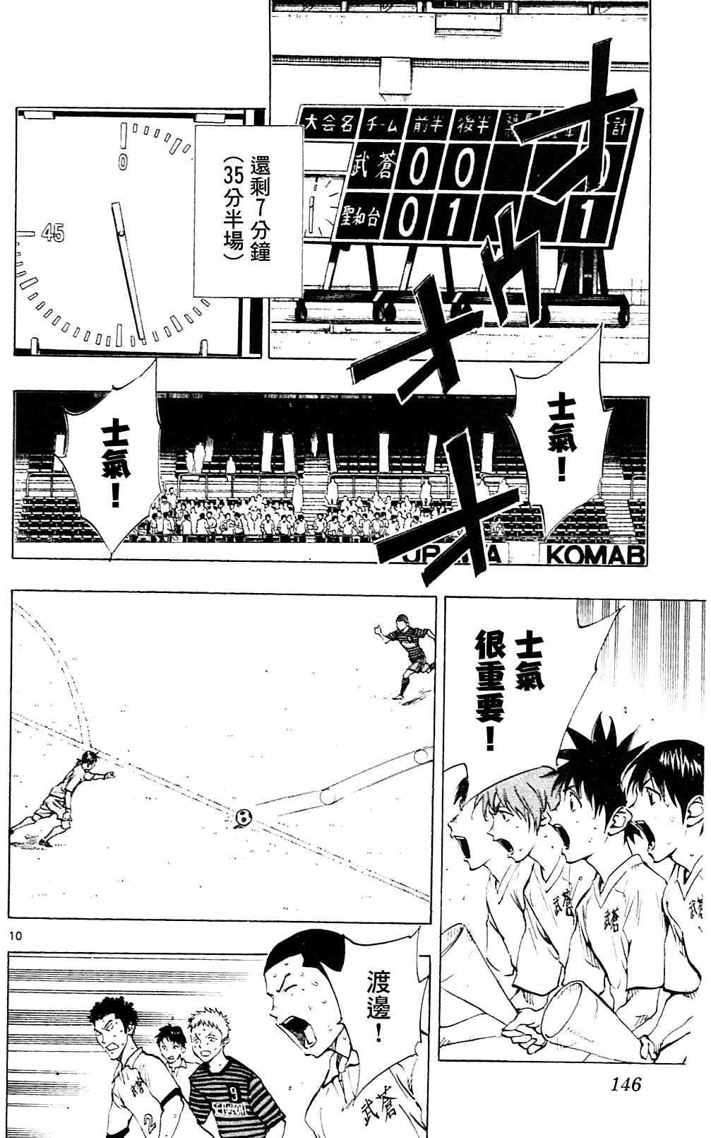 第135话
