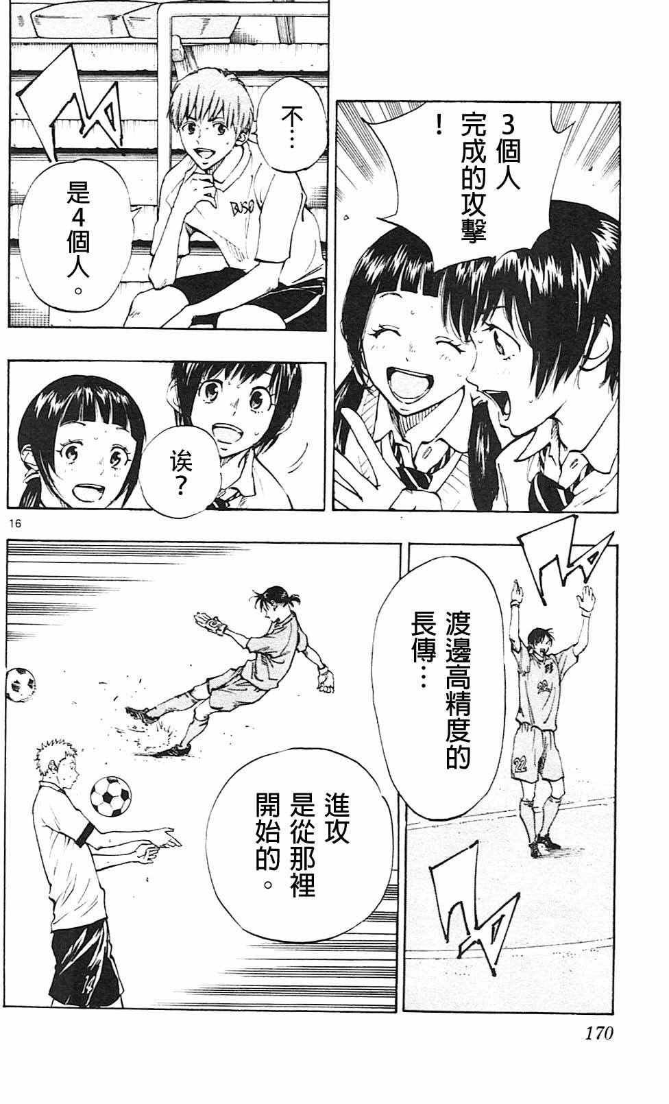第136话