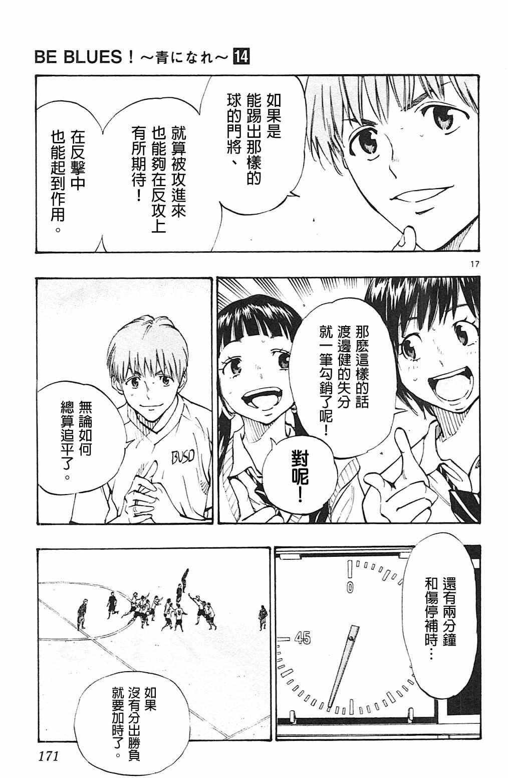 第136话