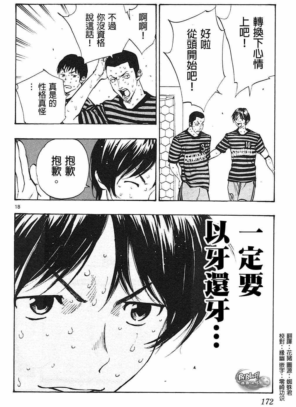 第136话