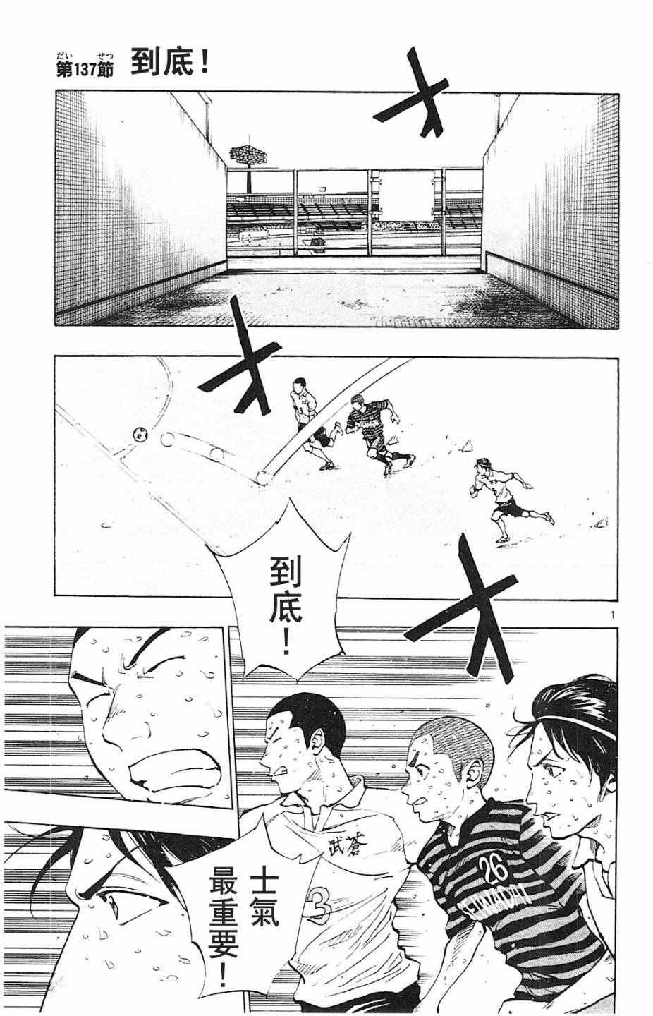 第137话