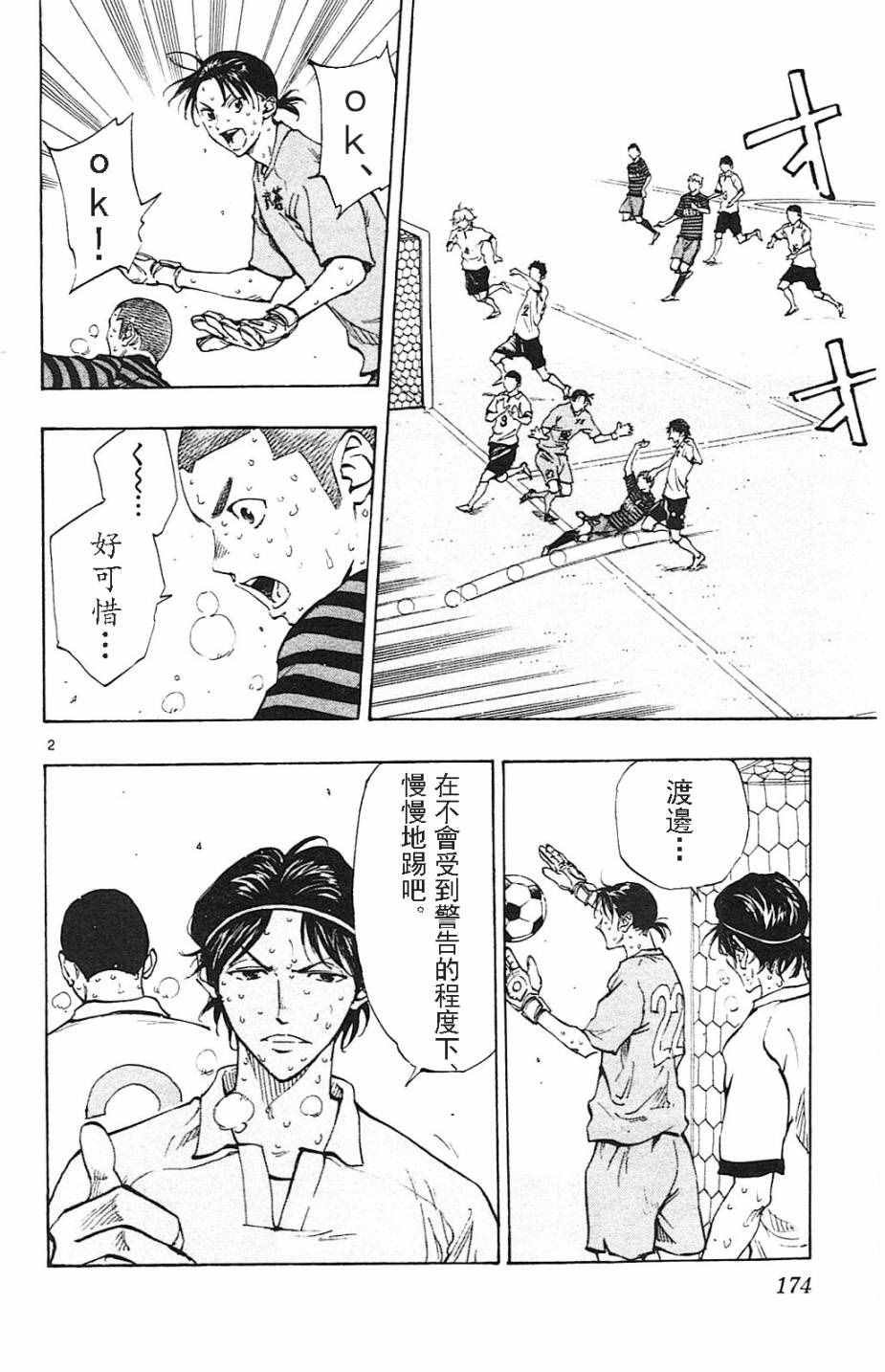 第137话