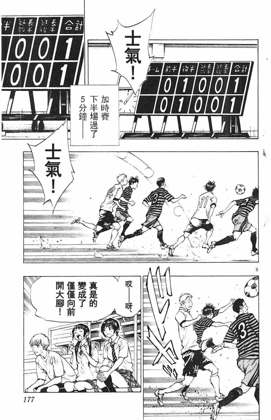 第137话