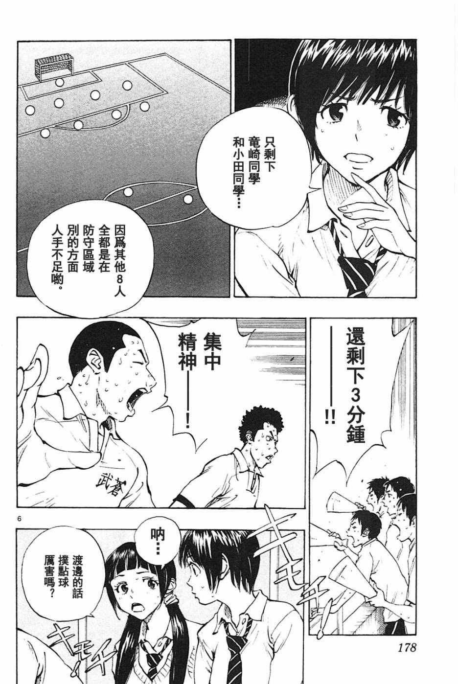 第137话