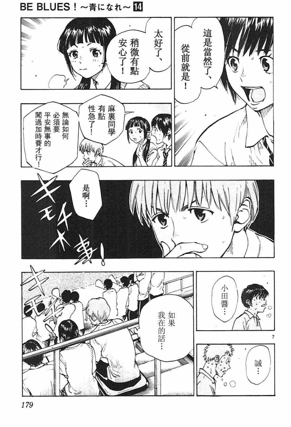 第137话