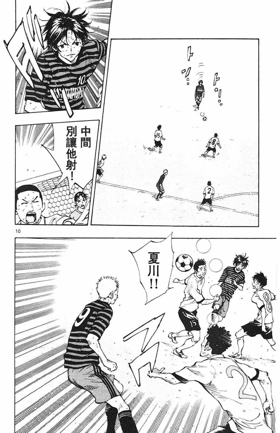 第137话