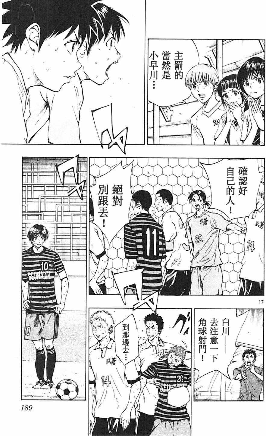 第137话