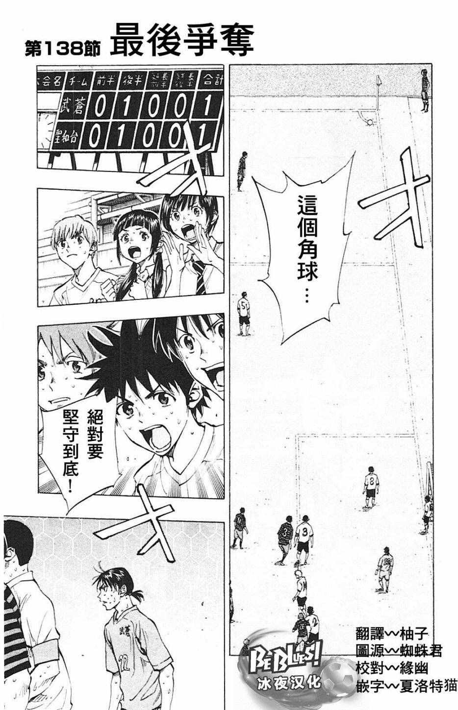 第138话