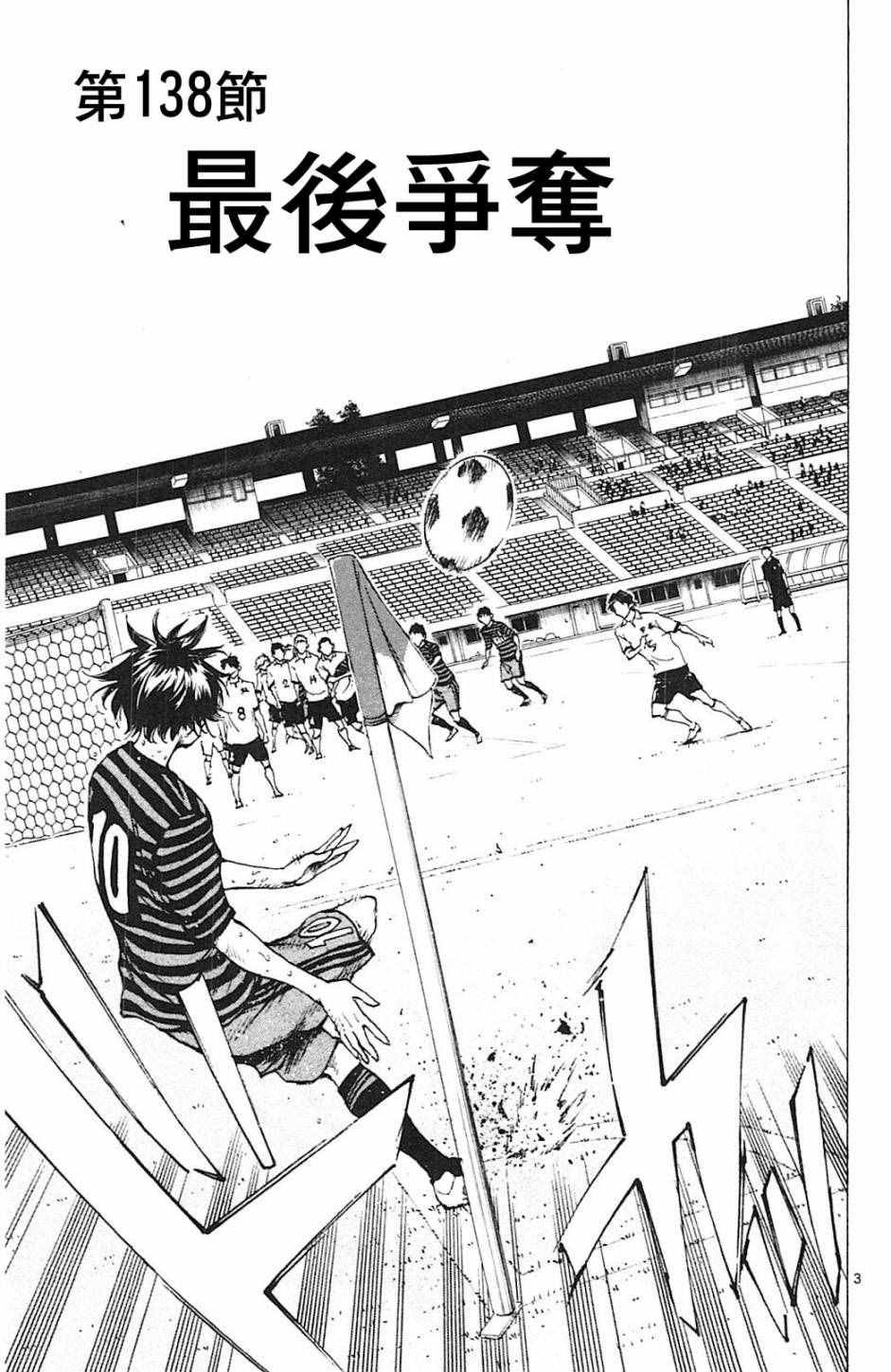 第138话