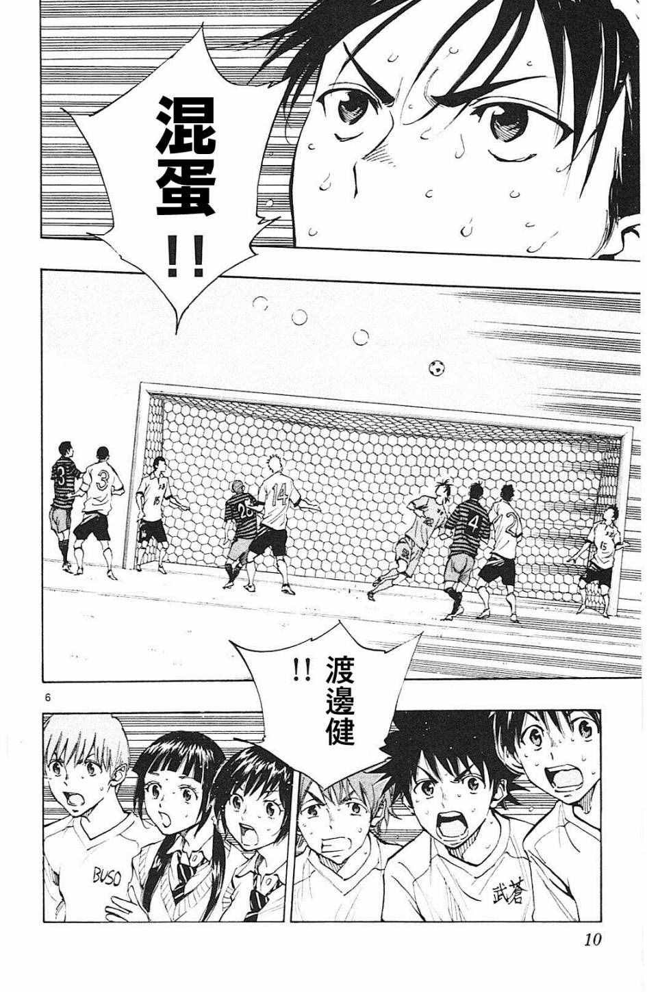 第138话