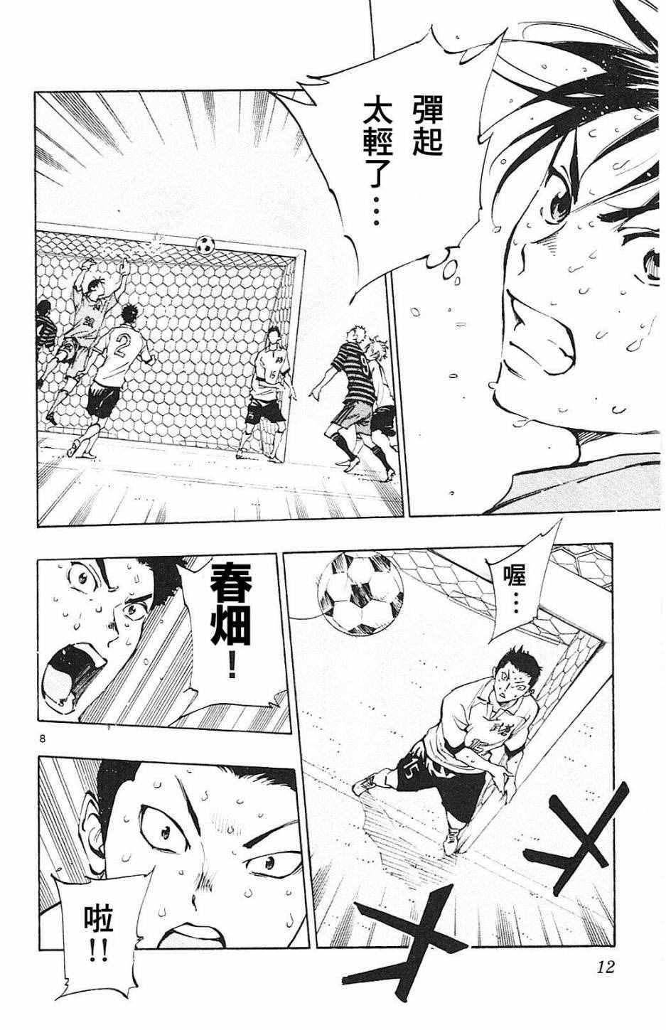 第138话