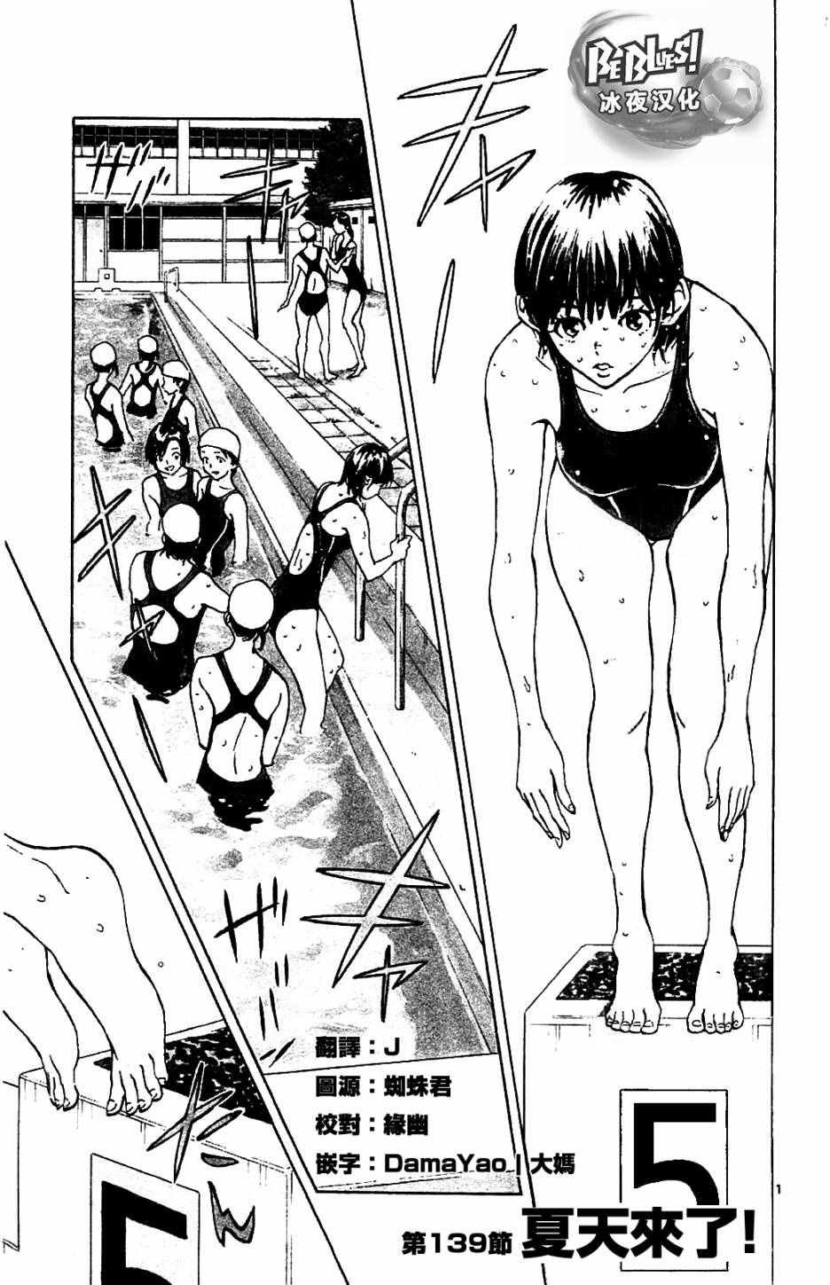 第139话