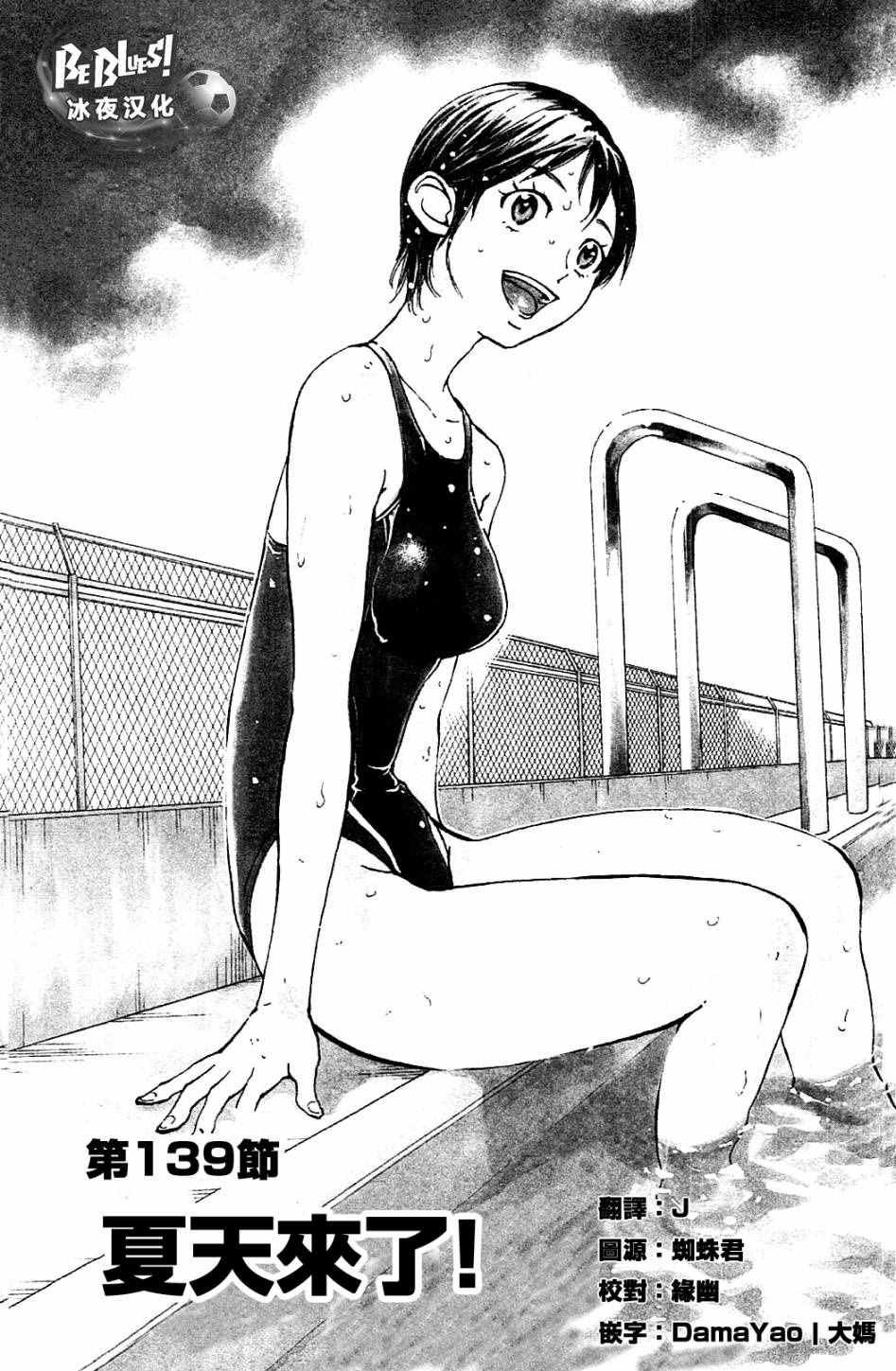 第139话