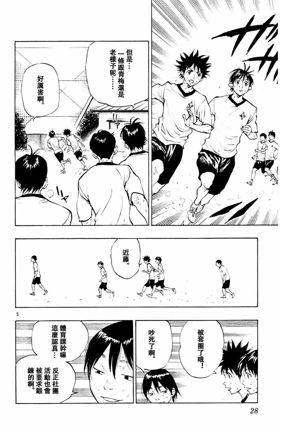 第139话